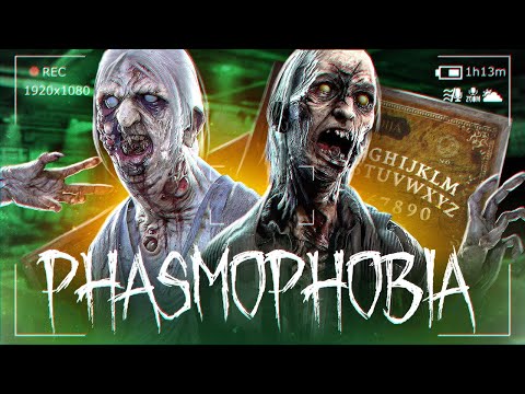 Видео: ДАВНО ТАК НЕ СМЕЯЛИСЬ В ФАЗМЕ - Phasmophobia