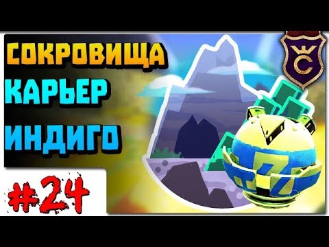 Видео: Все Сокровища Карьера Индиго ∎ Slime Rancher Моды прохождение #24