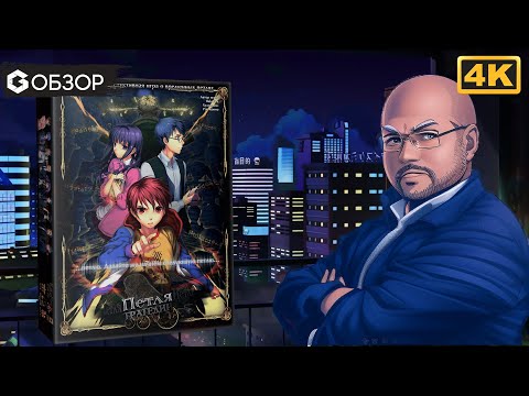 Видео: Петля трагедии - Обзор настольной игры Tragedy Looper | Geek Media