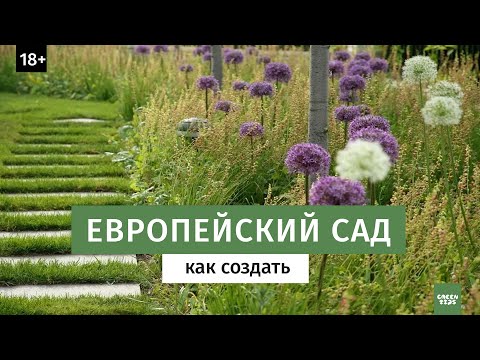 Видео: Обзор сада Натальи Борисовой - фантазия и сдержанность. Ландшафтный дизайн.