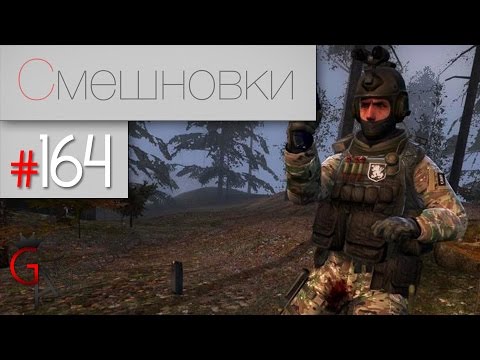 Видео: Смешновки #164 - CS:GO - "Прятки"