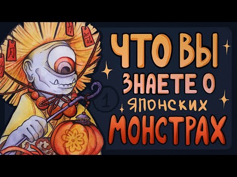 Видео: Рисую и рассказываю о японских существах | Обзор скетчбука Falafel books