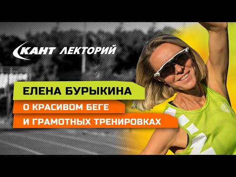 Видео: Как бегать правильно и красиво?