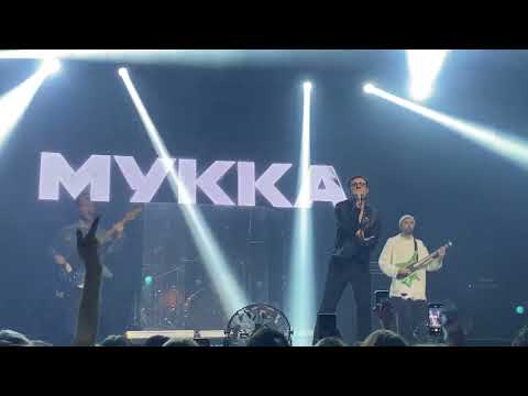 Видео: МУККА - Мертвые цветы (@Sound - 27.01.2024)