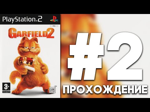 Видео: Garfield: A Tail of Two Kitties PS2 - Прохождение / Playthrough #2