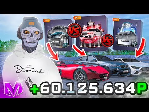 Видео: +60КК! ВЫБИЛ ТОП ТАЧКУ ИЗ НОВЫХ КЕЙСОВ на МАТРЕШКА РП! RACE, AUS и СПОРТКАР КЕЙСЫ в CRMP MOBILE
