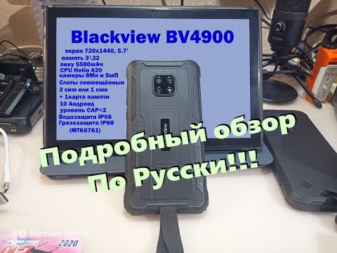 Видео: Подробный обзор Blackview BV4900 на Русском!