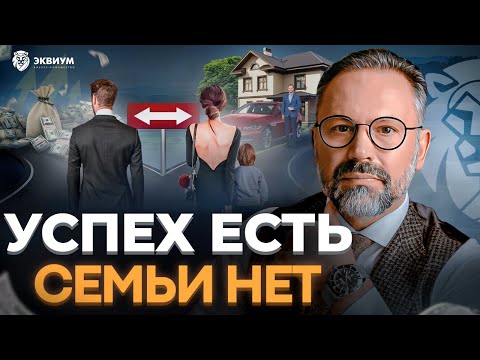 Видео: Как предпринимателю не потерять семью и любовь! Неочевидные признаки, что в отношениях проблемы