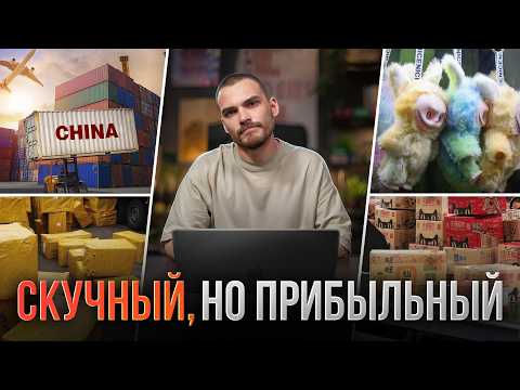 Видео: Вот почему маркетплейсы БЕЗУМНО СКУЧНЫЙ бизнес