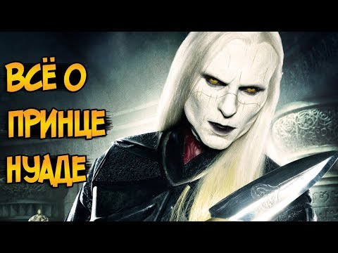 Видео: Эльфийский принц Нуада из фильма Хеллбой 2: Золотая Армия