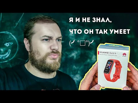 Видео: Huawei Band 4 - Распаковка и небольшое сравнение с Huawei Band 3 Pro