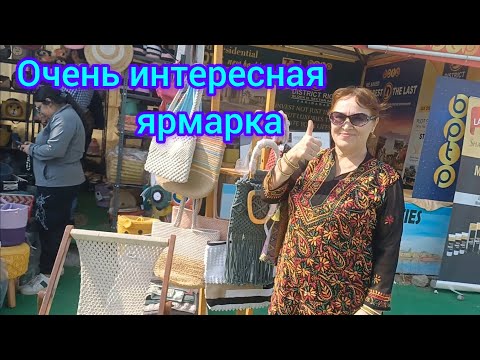 Видео: Разнообразные товары на ярмарке 😁At the fair we saw a variety of products😃