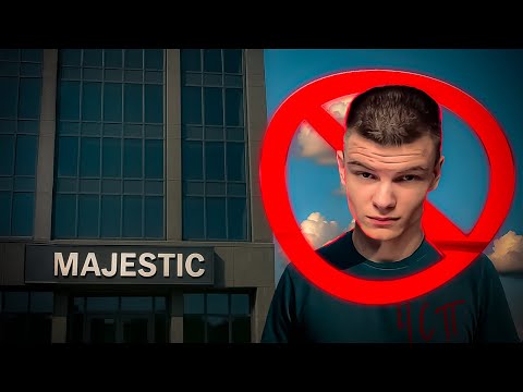 Видео: ЗАКИНУЛИ В ЧЕРНЫЙ СПИСОК НА МАДЖЕСТИКЕ