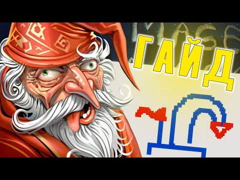Видео: Mage Arena  - Как играть? Гайд от Вялой Башни