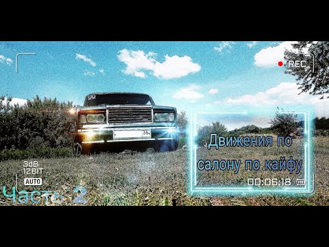 Видео: РЕГУЛЯТОР СКОРОСТИ ПЕЧКИ  ВАЗ 2107-КАЛИНА ВКЛАДЫШ ПАНЕЛИ ЗДРАВИЙ ВИД 4 СКОРОСТИ