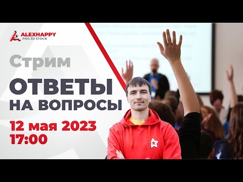 Видео: Ответы на вопросы подписчиков