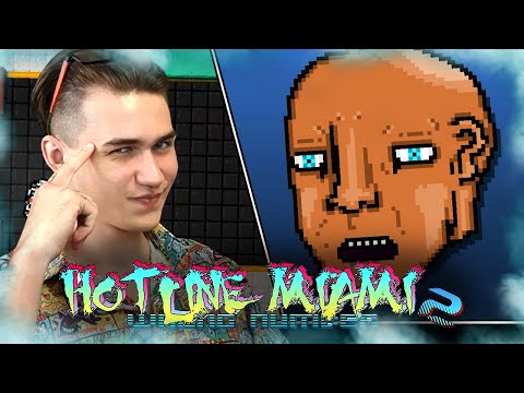Видео: Я УХОЖУ ИЗ МАФИИ (Hotline Miami 2: Wrong Number прохождение на все достижения #2)