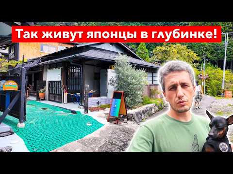Видео: Исчезающие деревни Японии: что мы нашли среди гор?