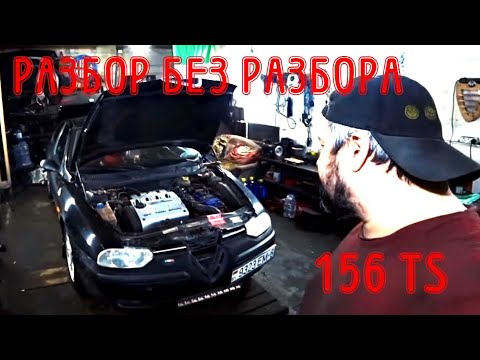 Видео: Замена маслосъемных колпачков без снятия ГБЦ на Alfa Romeo 156 TS