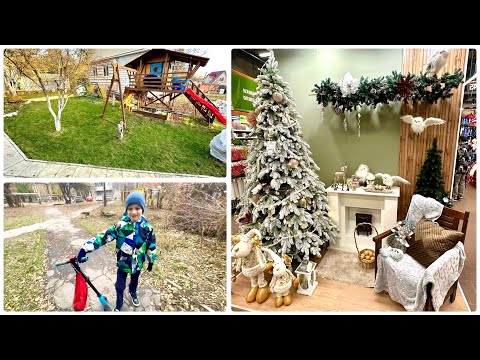 Видео: Влог: Готовим дачу к зиме, опять стройка⚒️ Новогоднее настроение ❤️‍🔥Вкусняшки от мамы😍 