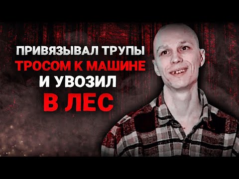 Видео: Настоящий Нелюдь/ Ужасная История Изувера Петрова ..