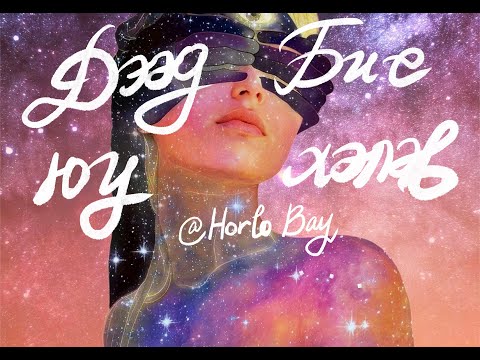 Видео: ДЭЭД БИЕТЭЙГЭЭ ЯРИЛЦСАН НЬ