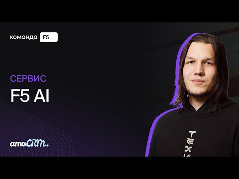 Видео: F5 AI | агрегатор нейросетей для работы, учебы и бизнеса