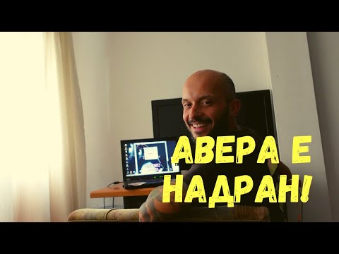 Видео: PEPE SHITZ НАПРАВИ ТОВА...| Сезон 4 Епизод 4