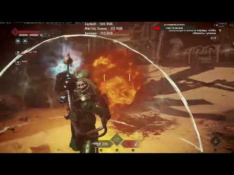 Видео: Warhammer 40,000:Space Marine 2 Кооп(Солдат)(норм. страта)ЭВАКУАЦИЯ(быстренько)