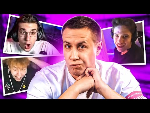 Видео: РЕАКЦИЯ ПРО ИГРОКОВ И СТРИМЕРОВ НА ИГРУ ЛИКСА