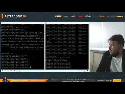 Видео: Дмитрий Барышников ― Выбираем Chan SIP или PJSIP. Настраиваем Asterisk через конфиги и Dialplan