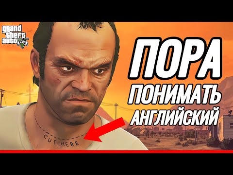 Видео: АНГЛИЙСКИЙ НА СЛУХ - ТЫ НЕ ЗНАЛ ЭТОГО!