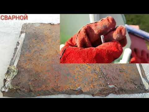 Видео: КАК ЗАЖЕЧЬ ЭЛЕКТРОД ЧТО БЫ НЕ ПРИЛИП. КРАМОЛЬНАЯ ТАЙНА!!!