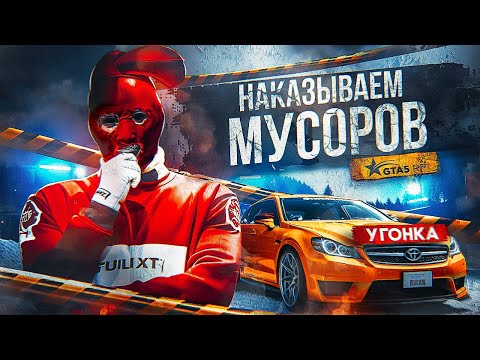 Видео: УГОНЩИК и НАГЛЕЙШИЕ НОНРП КОПЫ в GTA 5 RP
