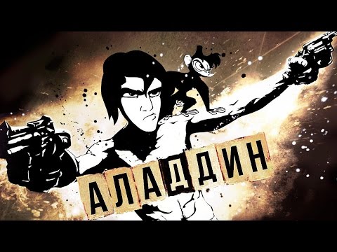 Видео: Аладдин Гая Ричи - в переводе Гоблина I SUPER_VHS МЭШАП