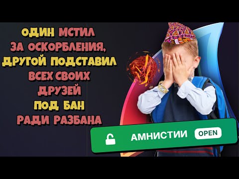 Видео: ПРОВЕРЯЮ СВЕЖИЕ АМНИСТИИ ЧСПШНИКОВ на ARIZONA RP