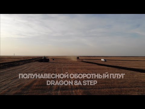 Видео: Обзор на Плуг полунавесной "DRAGON" производства "Moro Aratri"