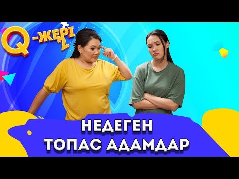 Видео: Сені қалай келін қылып алды? | Қайтып келген қыз жаман | 6 10 серия