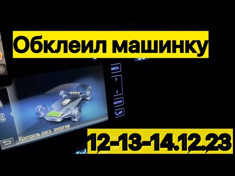 Видео: 12-13-14.12.23#taxi #taxidriver #такси #убер #bolt #uber #варшава #пятница #киев #польша #заработок