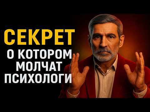 Видео: Почему люди после 60 становятся мудрее? Секрет, о котором молчат психологи