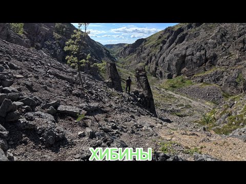 Видео: ХИБИНЫ ВидеоДневник