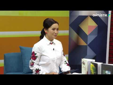 Видео: Әдебиет-ардың ісі. "Әкімнің әйелі".-Мархабат Байғұт.Оңтүстік арнасы Фариза Құрманбек