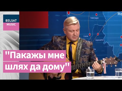 Видео: Лявон Вольскі – Каханне