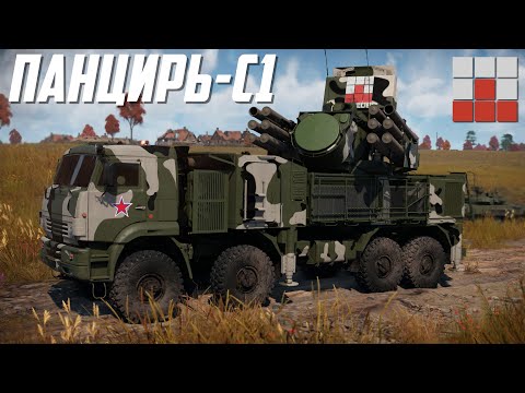 Видео: Панцирь-С1 БОЙКОТИРУЮТ в War Thunder