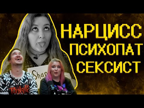 Видео: Меня разоблачила АСМРщица =)) | РЕАКЦИЯ НА @SHAPKA99 |