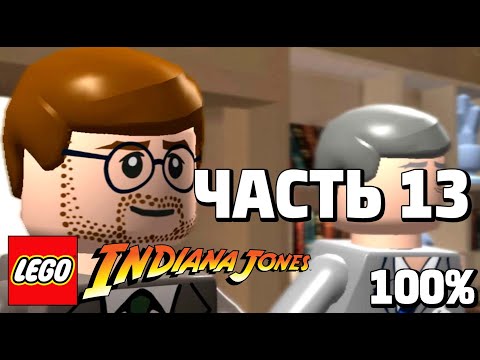 Видео: LEGO Indiana Jones: The Original Adventures 100% Прохождение - Часть 13 - Поиски Сэра Ричарда