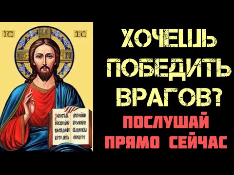 Видео: Псалом 67 (40 раз) - сильнейшая молитва для победы над врагами | Да воскреснет Бог