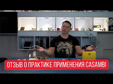 Видео: Система Casambi - практика применения