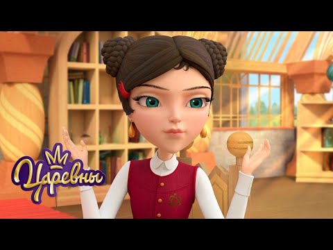 Видео: Царевны 👑 Отличница 🥇🥇🥇 Сборник мультиков для детей
