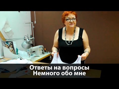 Видео: Ответы на вопросы Немного обо мне